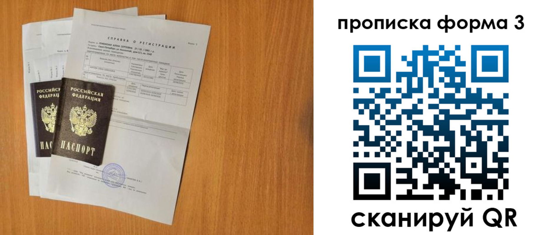 прописка от собственника в Инзе