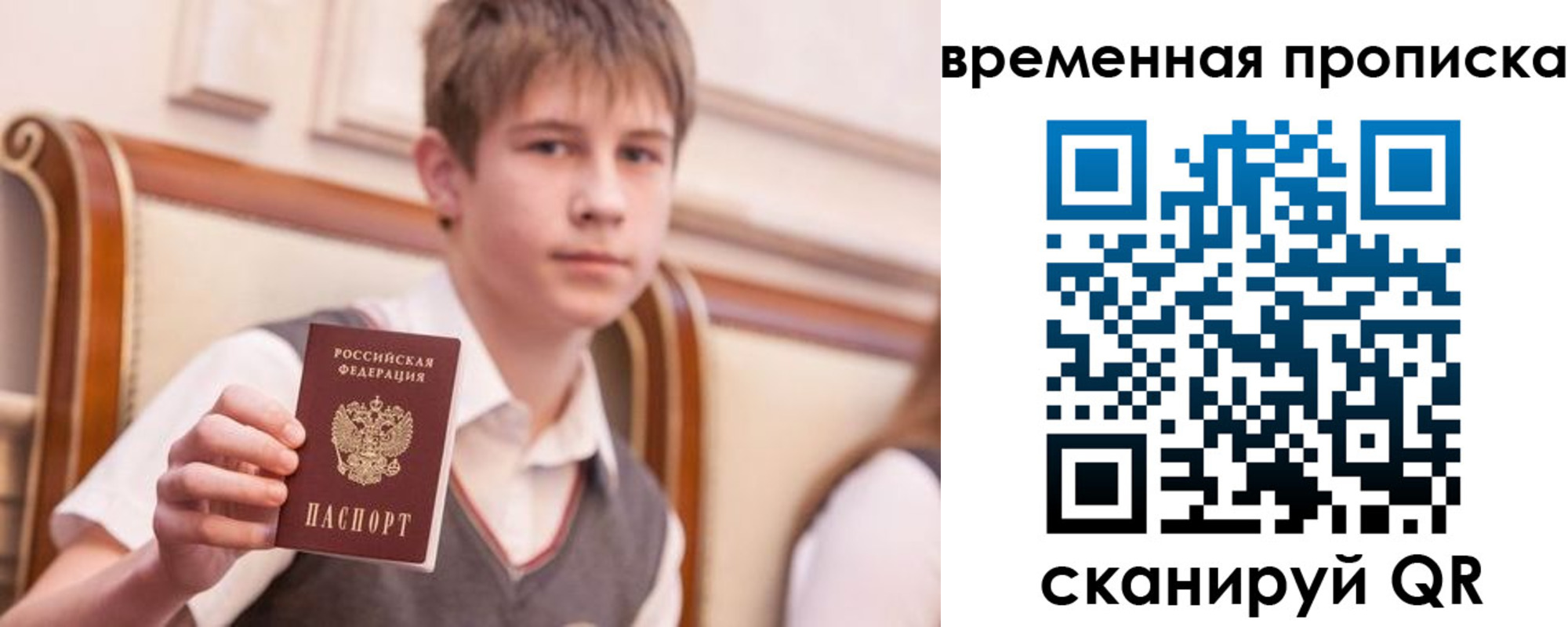 прописка иностранных граждан в Инзе