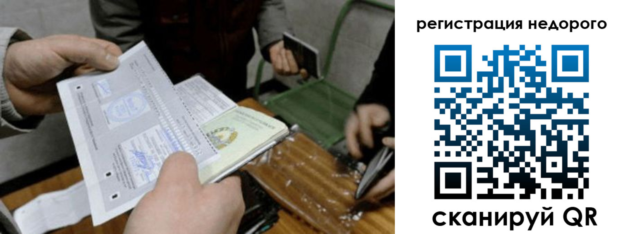 прописка от собственника в Инзе