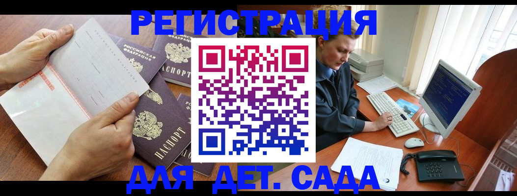 прописка от собственника в Инзе