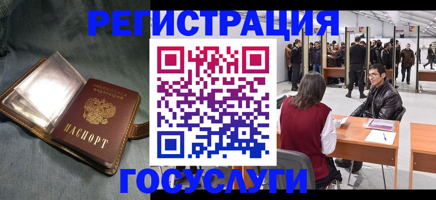 прописка ребенка в Инзе