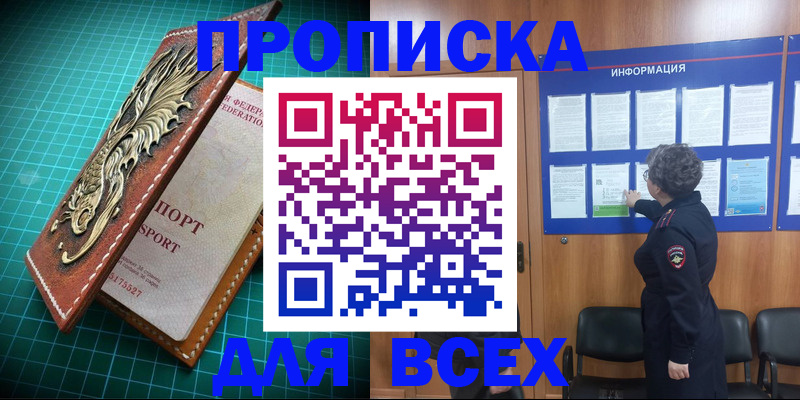 прописка иностранных граждан в Инзе