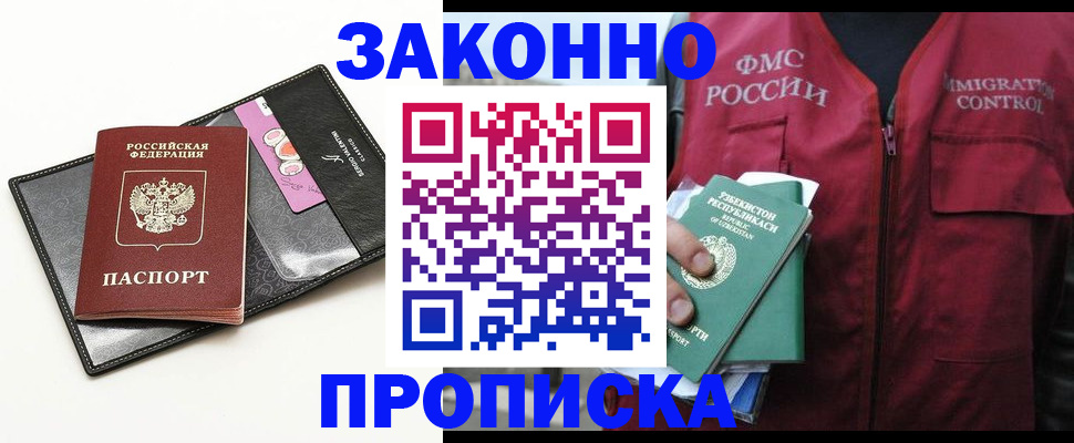 временная регистрация собственник в Инзе