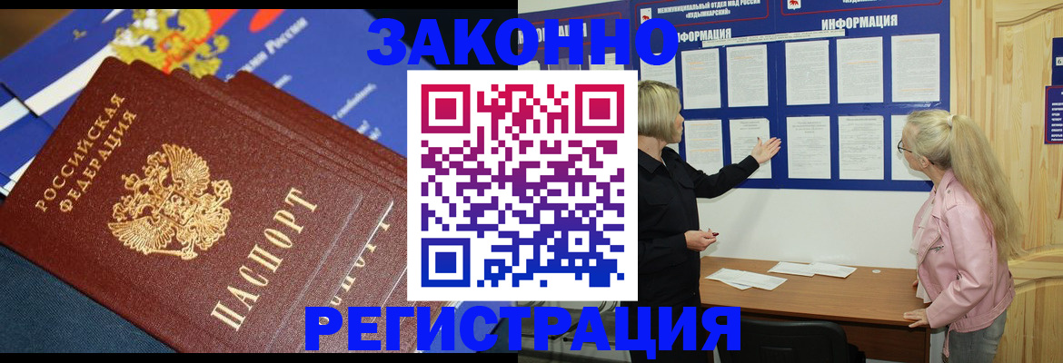 где прописаться в Инзе